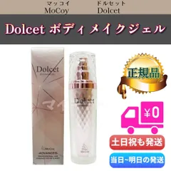 マッコイ ドルセット ボディメイク ジェル 60g Dolcet McCoyのサムネイル