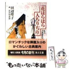 2025年最新】長谷川青澄の人気アイテム - メルカリ