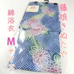 sa3328 名門 藤娘きぬたや レディース プレタ 仕立上がり絞り 綿 浴衣 155～165cm 青 菊