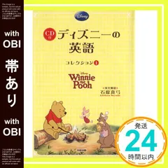 2025年最新】ディズニー 英語 cdの人気アイテム - メルカリ