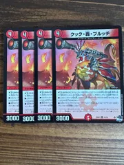 クックスクランブルッチ　b 4枚 デュエルマスターズ クックスクランブルッチ クック轟ブルッチ 4