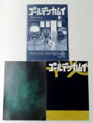 【中古】クリアファイル 集合 野田サトル先生描き下ろしA4クリアファイル 「連続ドラマW ゴールデンカムイ -北海道刺青囚人争奪編-」 WOWOW加入者限定 放送開始記念キャンペーン先着プレゼント品