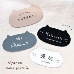 表札・オーダー・玄関＊ねこ表札横長タイプ＊サイズ変更可＊　表札＊ポスト＊玄関 ＊ネームプレートのサムネイル