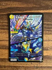 天命龍装 ホーリーエンド / ナウ・オア・ネバー  ナウオアネバー　RP12　初期のサムネイル