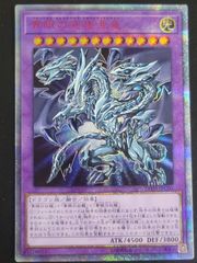 遊戯王　青眼の究極亜竜　20thシークレット