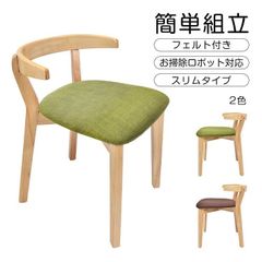 ダイニングチェア キッチンチェア スリムタイプ 簡?組立 お掃除ロボット対応 テープル掛けられる PU素材 フェルト付き 北欧風 おしゃれ インテリア