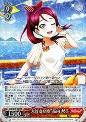 [중고] Weiss Schwarz Love Live! 선샤인!! feat. 스쿨 아이돌 페스티벌 Vol.3 6th 사랑하는 노래 사쿠라우치 리코 RR LSS/W69 034 아