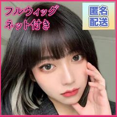 フルウィッグ ツートン インナーカラー グレー ボブ ショート