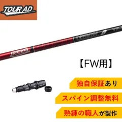 週末限定価格TaylorMade SIM 5w ツアーAD VF テーラーメイド テーラーメイド スリーブ付きシャフト グラファイトデザイン