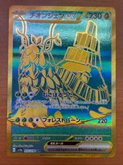 2025年最新】チオンジェンex URの人気アイテム - メルカリ