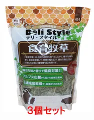 【お買い得】【３個セット】三晃商会　サンコー　デリスタイル　食育牧草　約３００ｇ×３個セット