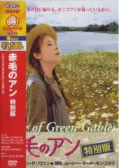 2026年最新】赤毛のアン dvd特別版の人気アイテム - メルカリ