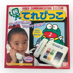 2025年最新】バンダイ≪てれびっこ≫の人気アイテム - メルカリ