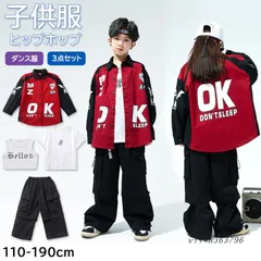 キッズダンス衣装 ヒップホップ 3点セット セットアップ 子供服 長袖 練習着 女の子 演出服 長ズボン トップス ジャズダンス チアガール 男の子 韓国 vii4w363796