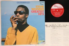 LP Stevie Wonder Greatest Hits SJET8060 TAMLA MOTOWN /00260