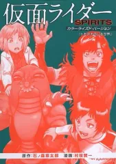 2025年最新】仮面ライダーspirits カラーライズドの人気アイテム