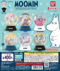 単品販売♯ミニチュア　ムーミンMOOMINカプセルウォータードーム　ガチャガチャ