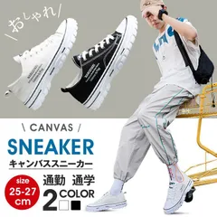 キャンバス スニーカー メンズ 靴 シューズ ローカット カジュアル ベーシック シンプル おしゃれ 通勤 通学 siage10