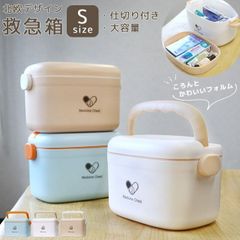 救急箱 Sサイズ 薬箱 大容量 北欧デザイン コンパクト 薬収納 小物入れ インテリア GPT gu1b011
