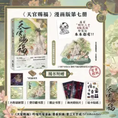 天官赐福　韓国語　　ケース付き* 韓国語版）中国小説 墨香銅臭のBL小説 「天官賜福」 [7~10巻初回