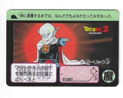 【貴重】ドラゴンボールZ　カードダス　 ガーリックJr. カード　47 ドラゴンボールZ カードダス ガーリックJr 367 - メルカリ