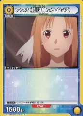 美品R⭐︎⭐︎パラレル　アスナ (創世神ステイシア) サイン入りカード ホビーステーションシングル通販店 / 創世神ステイシア アスナ（C）