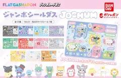 ジャンボシールダス JOCHUM ジェオチャム