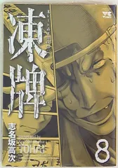 凍牌全巻　凍牌人柱編全巻　凍牌ミナゴロシ編全巻　オマケ　コールドガール1〜５巻 Amazon.co.jp: 凍牌~人柱篇~: 麻雀死闘黙死譚 (1) (ヤング