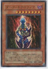 良品】遊戯王 2期 ダークネクロフィア LN-14 ウルトラレア - メルカリ