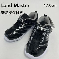 新品タグ付き　アキレス　Land Master（ランドマスター）軽量シューズ　ブラック×シルバー　１７ｃｍ