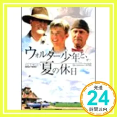 (未使用･未開封品)　ウォルター少年と、夏の休日 コレクターズ・エディション [DVD] lok26k6 ウォルター少年と、夏の休日 コレクターズ・エディション 中古