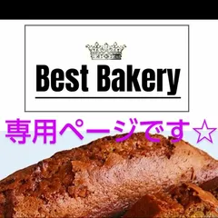 しろくまもん様専用ページです☆