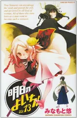明日のよいち! 全6巻BOX付きセット〈初回限定版〉4~6は新品未開封 2025年最新】明日のよいちの人気アイテム - メルカリ