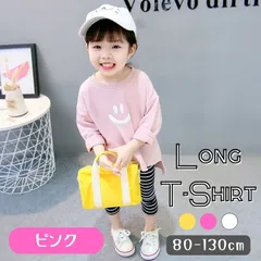 送料無料 ピンク ニコちゃん 長袖 Tシャツ ロンT カットソー 春 秋 韓国子供服 スマイル ロング丈 女の子 ガールズ 80cm 90cm 100cm 110cm 120cm 130cm