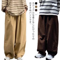ワイドパンツ メンズ チノパン 春 夏 ワイドシェフパンツ ゆったり パンツ ロング丈 ズボン イージーパンツ テーパードパンツ 大きいサイズ ウエス