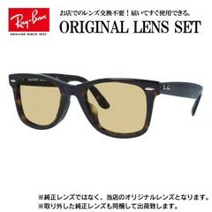 【海外正規品】レイバン オリジナルレンズ ライトカラー サングラス Ray-Ban RB2140F 902 52サイズ メンズ レディース 眼鏡 伊達メガネ 紫外線 (ライトブラウン)