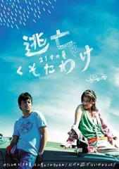 『逃亡くそたわけ』【サイン付き】サウンドトラックCD&映画パンフレット 2025年最新】逃亡くそタわけの人気アイテム - メルカリ