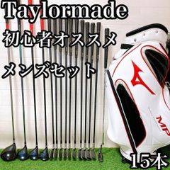 11.テーラーメイド　初心者オススメ　ゴルフクラブ　メンズセット　15本　右利き 15 テーラーメイド 初心者オススメゴルフクラブ メンズセット
