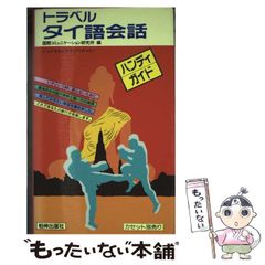 古武士霊は語る 実録・幽顕問答より 古武士霊は語る: 実録・幽顕問答より | 近藤 千雄 |本 | 通販