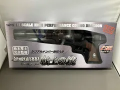 銀河鉄道999 戦士の銃 おとなプライズ 1/1スケール コスモドラグーン 銀河鉄道999 プライズ 【タイトー】