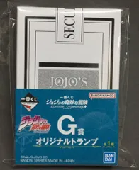 ジョジョ トランプセット 1点 - メルカリ