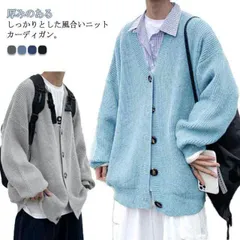 ニットカーディガン メンズ Vネック トップス 学生服 男子 制服 ニットジャケット ニット ライトアウター 羽織り あったか ゆったり オーバーサイズ 前開き セーター 男性用 長袖 トップス シン#chi3617