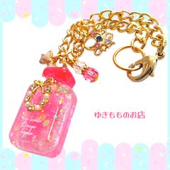 ミニ香水瓶 キーホルダー バックチャーム チャーム 名入れ レジン