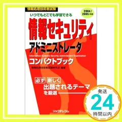 【中古】 第１種情報処理技術者試験問題集 ９３年度版/ＳＢクリエイティブ/日本ユニシス情報処理システム教育研究会 中古】 第1種情報処理技術者試験問題集 93年度版 / 日本ユニシス
