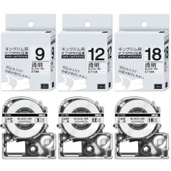 9mm 12mm 18mm 互換 テプラ 透明 テープカートリッジ キングジム テプラPROテープ ST9K ST12K ST18K 各1個 3点のテープセット 黒文字 テープライター SR170 SR-R680 SR750 SR250など用 長さ