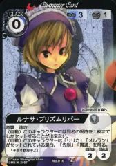 櫻之舞・露娜 簡体字版 ルナ リーダーカード PR シリアル エボルヴ