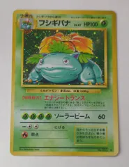 Pokemon 旧裏1弾 ポケモン(草) フシギバナLV67(エナジートランス) ★