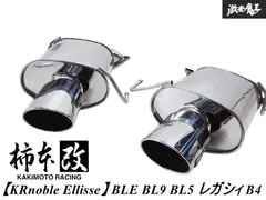 2025年最新】マフラー bl5の人気アイテム - メルカリ