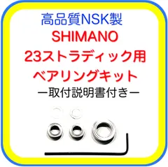 シマノ(SHIMANO) 23 ストラディック 3000MHG ☆特別割引品