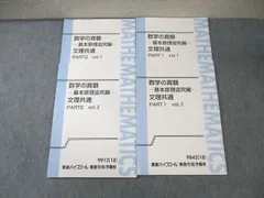 2025年最新】数学の真髄 文理共通の人気アイテム - メルカリ